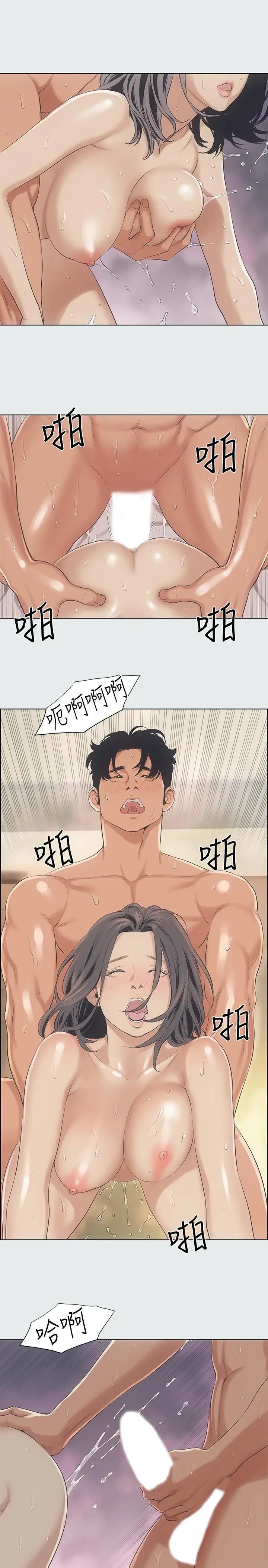 漫画《纵夏夜之梦》第11话第3张图
