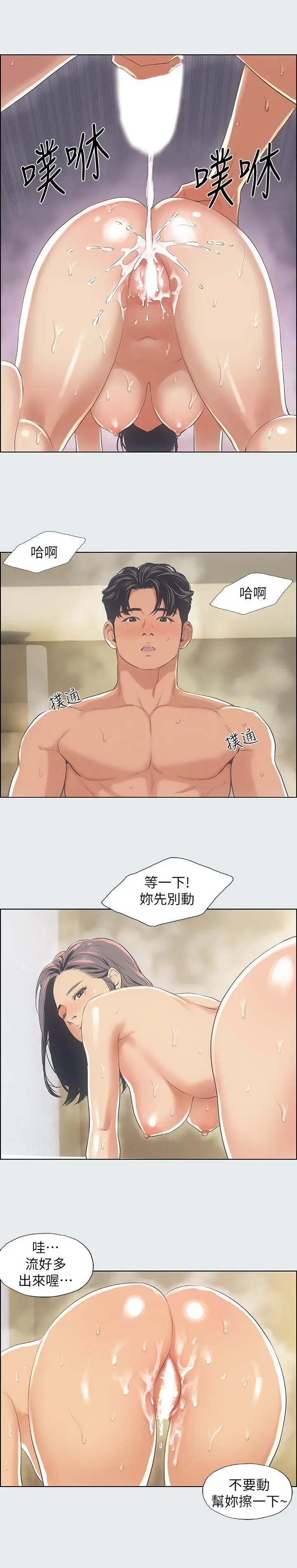 漫画《纵夏夜之梦》第11话第5张图