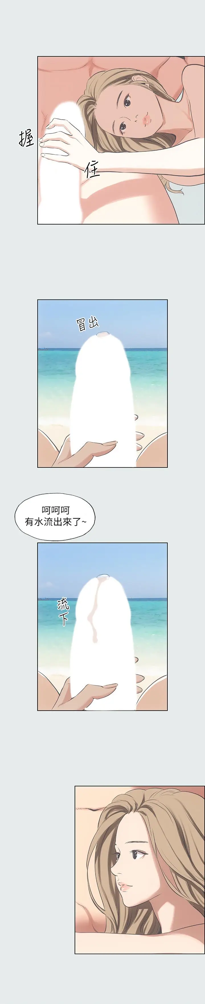 漫画《纵夏夜之梦》第12话第15张图