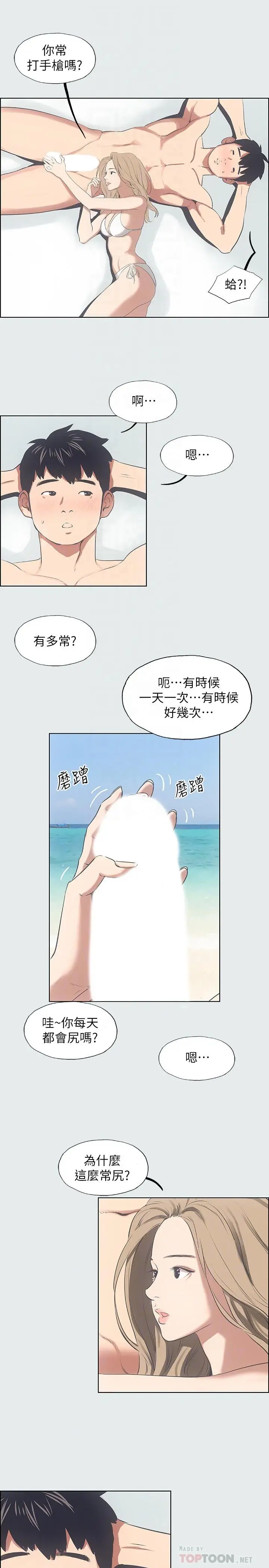 漫画《纵夏夜之梦》第12话第16张图