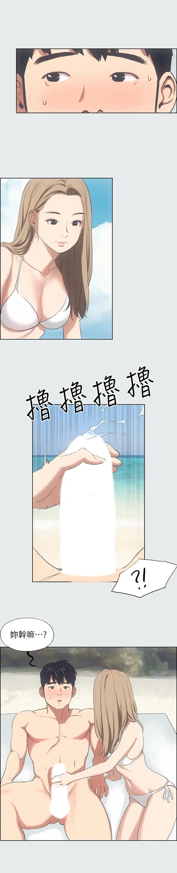 漫画《纵夏夜之梦》第12话第19张图