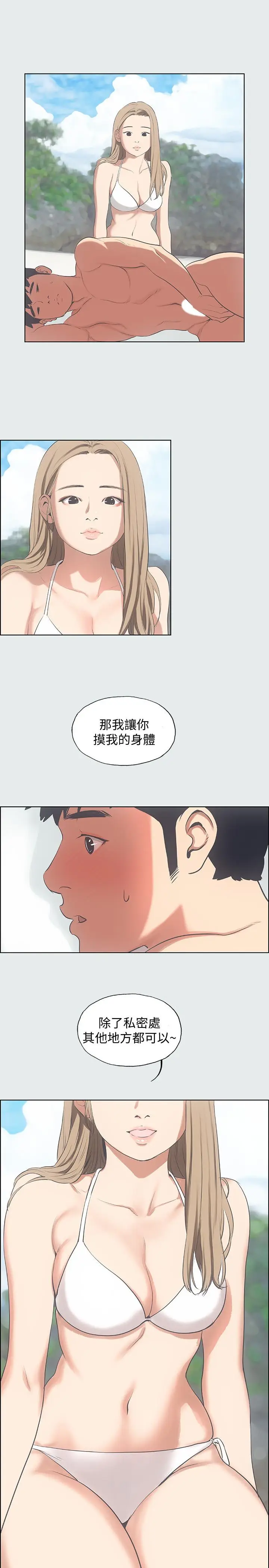 漫画《纵夏夜之梦》第12话第21张图