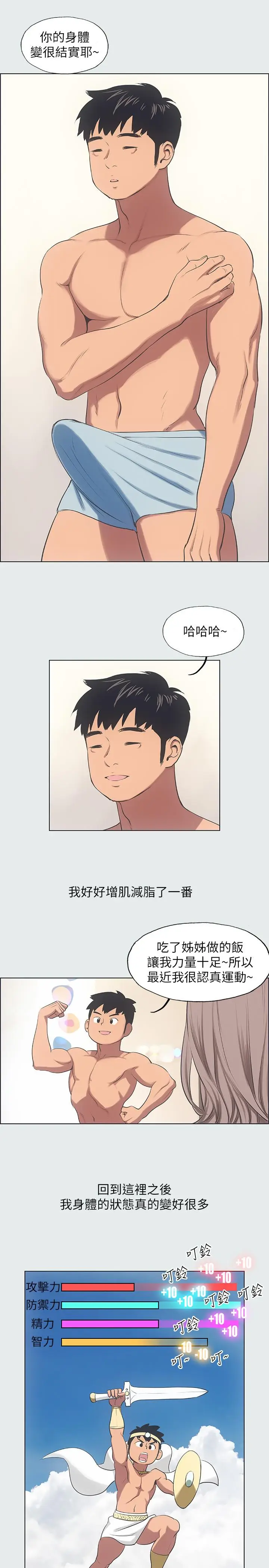 漫画《纵夏夜之梦》第12话第7张图