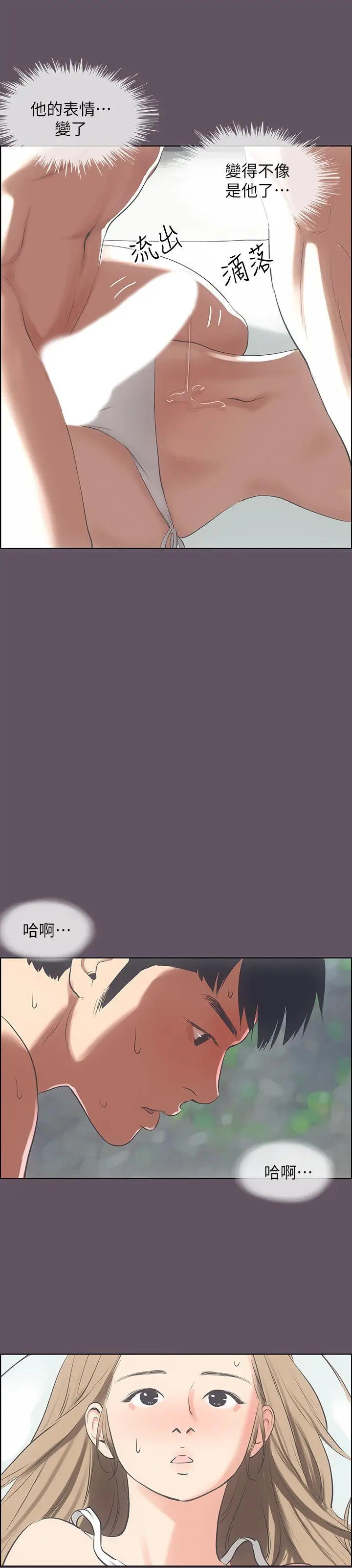 漫画《纵夏夜之梦》第13话第17张图