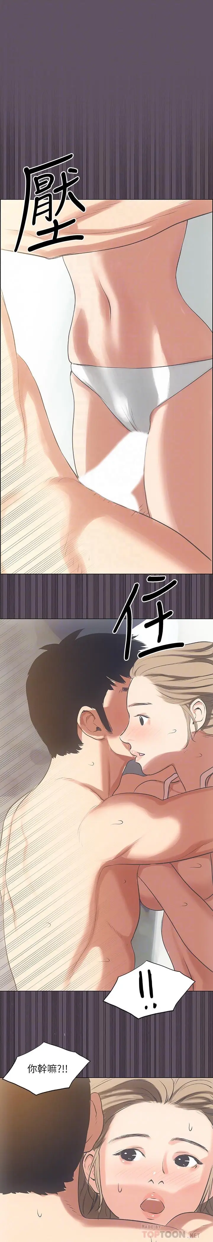 漫画《纵夏夜之梦》第13话第18张图