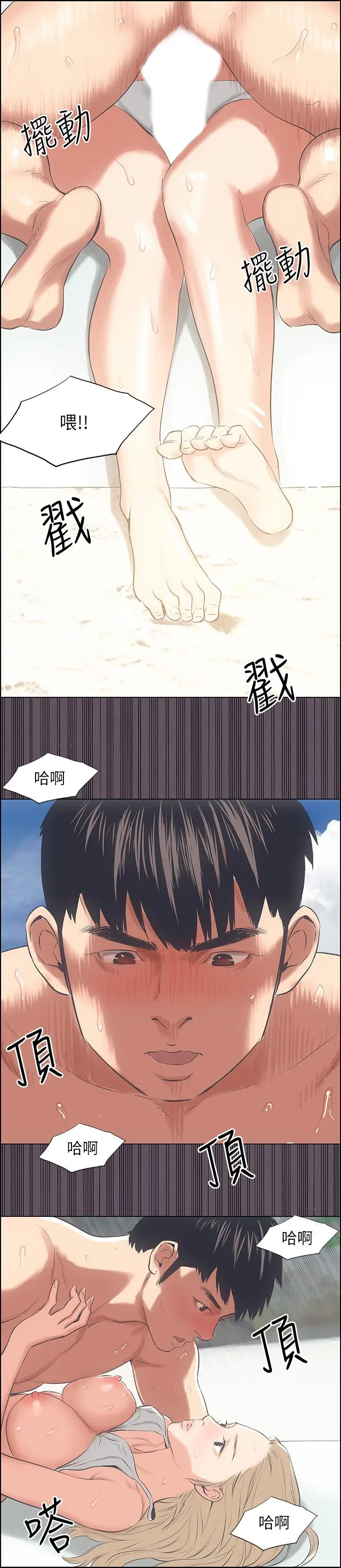 漫画《纵夏夜之梦》第13话第20张图