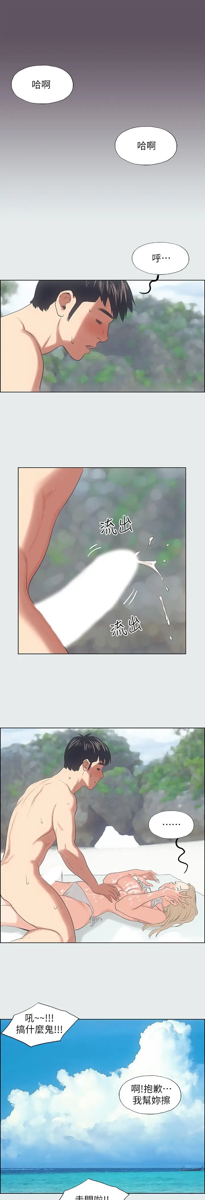 漫画《纵夏夜之梦》第13话第22张图