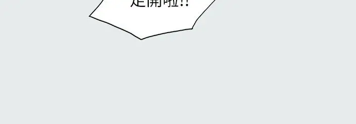 漫画《纵夏夜之梦》第13话第23张图