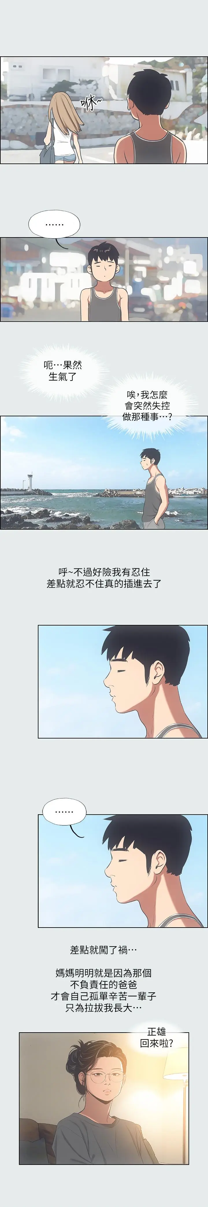 漫画《纵夏夜之梦》第13话第26张图
