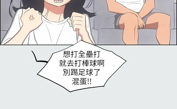 漫画《纵夏夜之梦》第14话第13张图