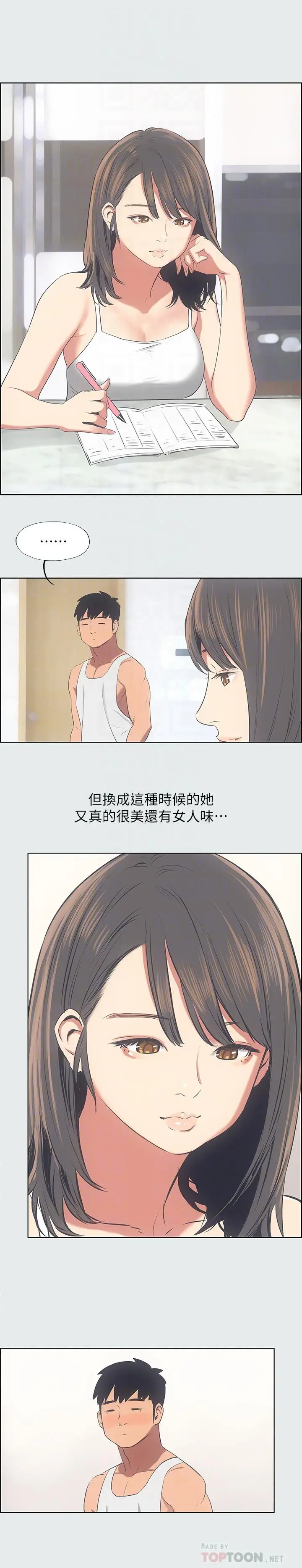 漫画《纵夏夜之梦》第14话第14张图