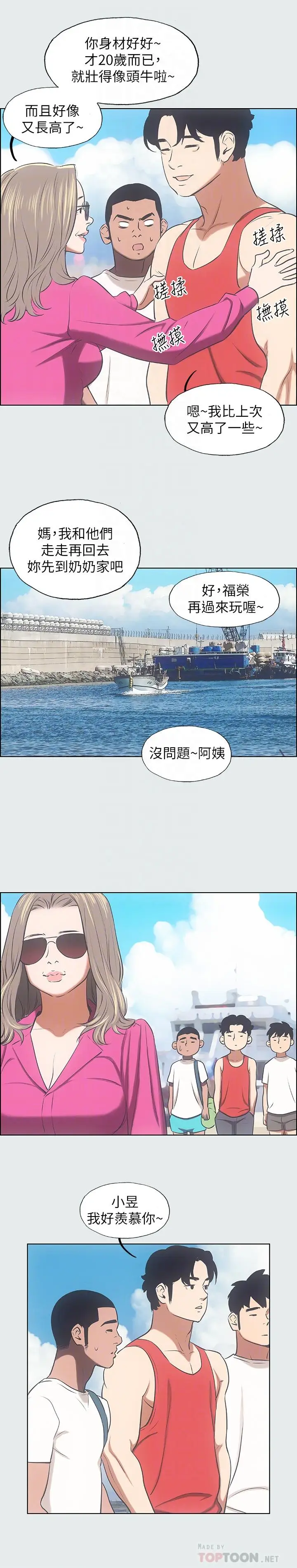漫画《纵夏夜之梦》第14话第16张图