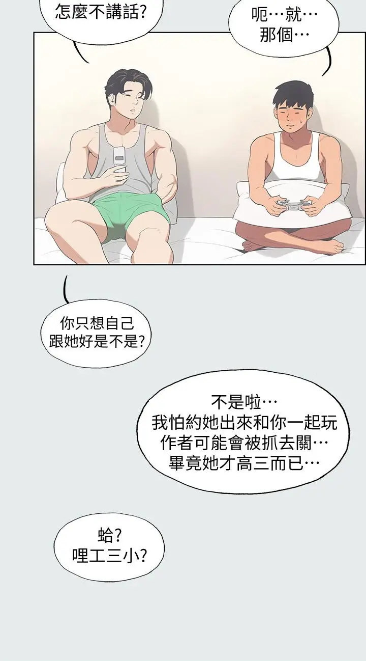 漫画《纵夏夜之梦》第14话第19张图