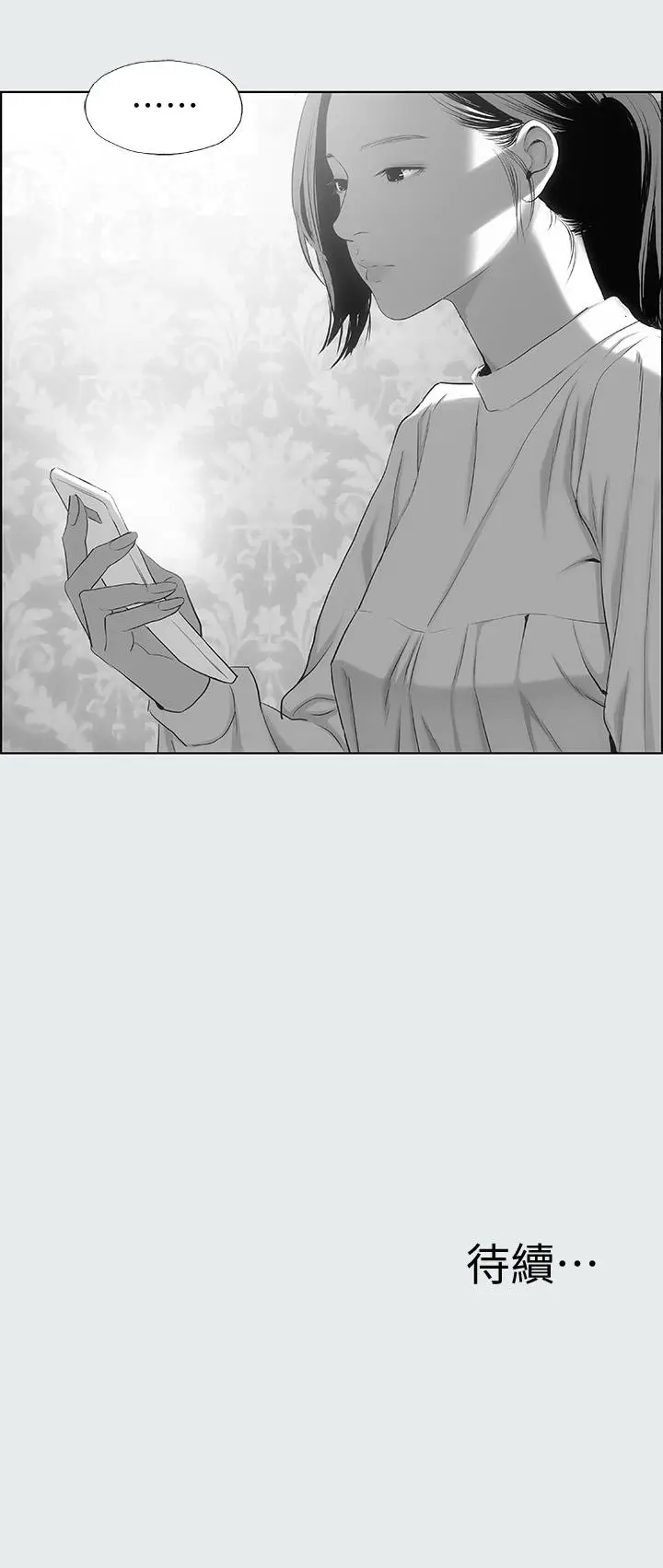 漫画《纵夏夜之梦》第14话第23张图