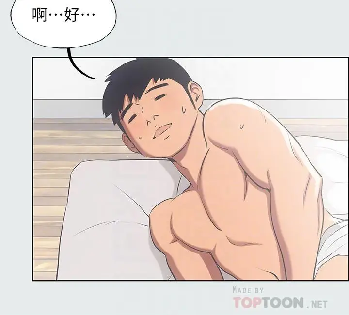 漫画《纵夏夜之梦》第14话第8张图