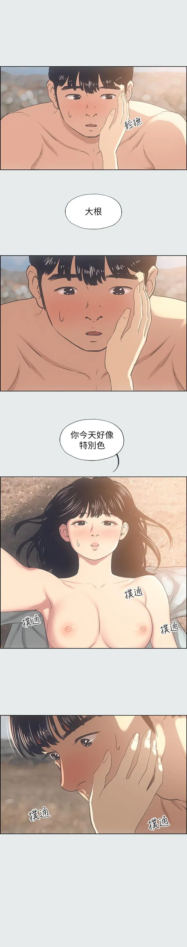 漫画《纵夏夜之梦》第15话第25张图