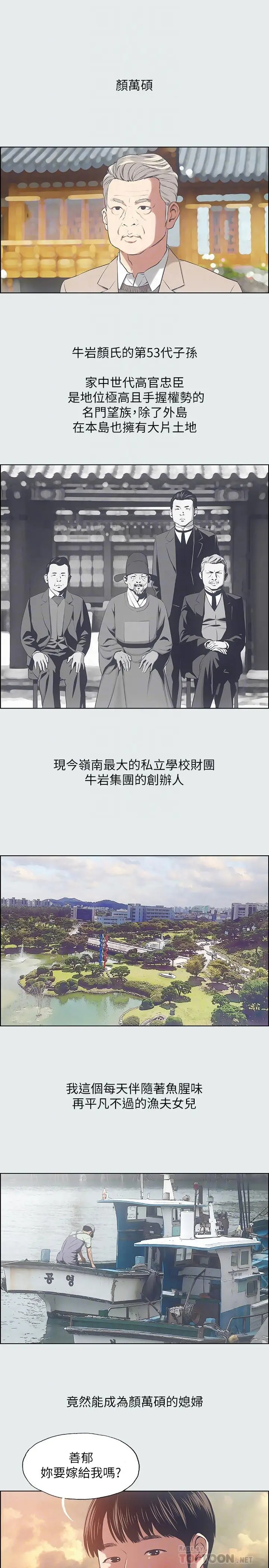 漫画《纵夏夜之梦》第15话第4张图