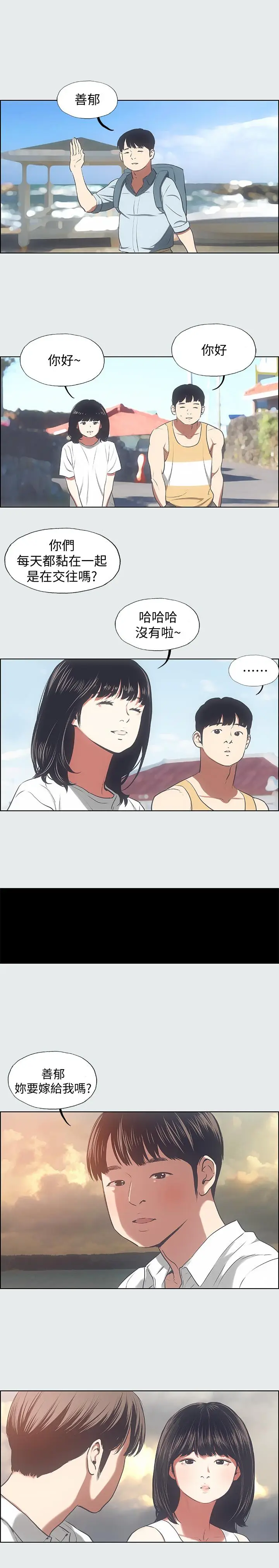 漫画《纵夏夜之梦》第16话第15张图