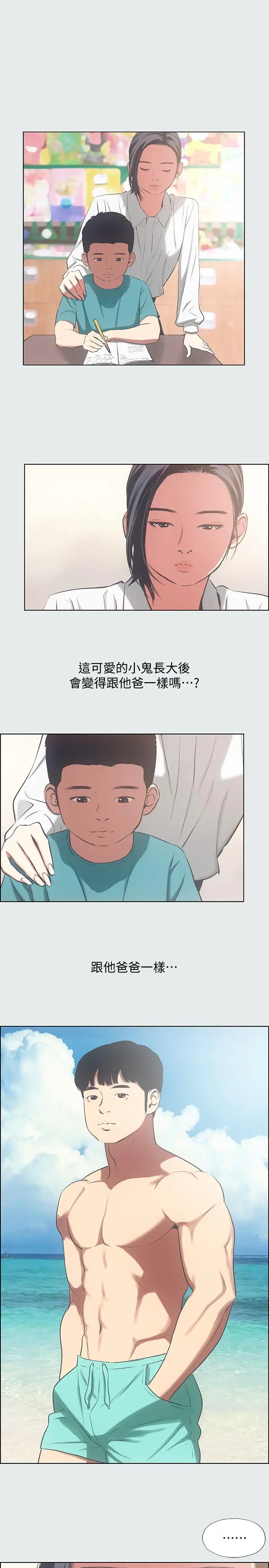 漫画《纵夏夜之梦》第16话第21张图