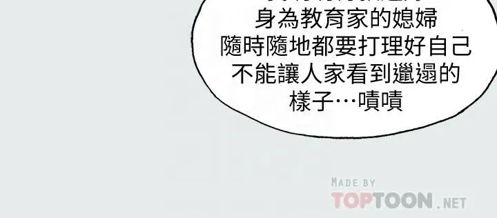 漫画《纵夏夜之梦》第17话第10张图