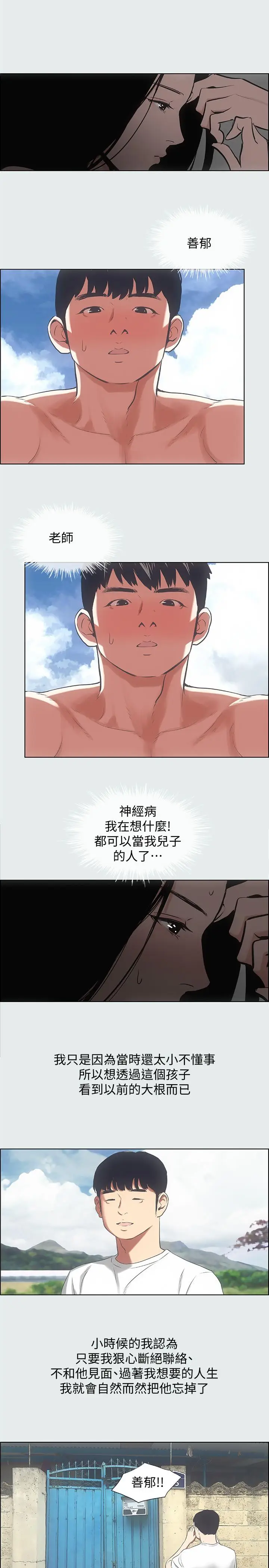 漫画《纵夏夜之梦》第17话第17张图