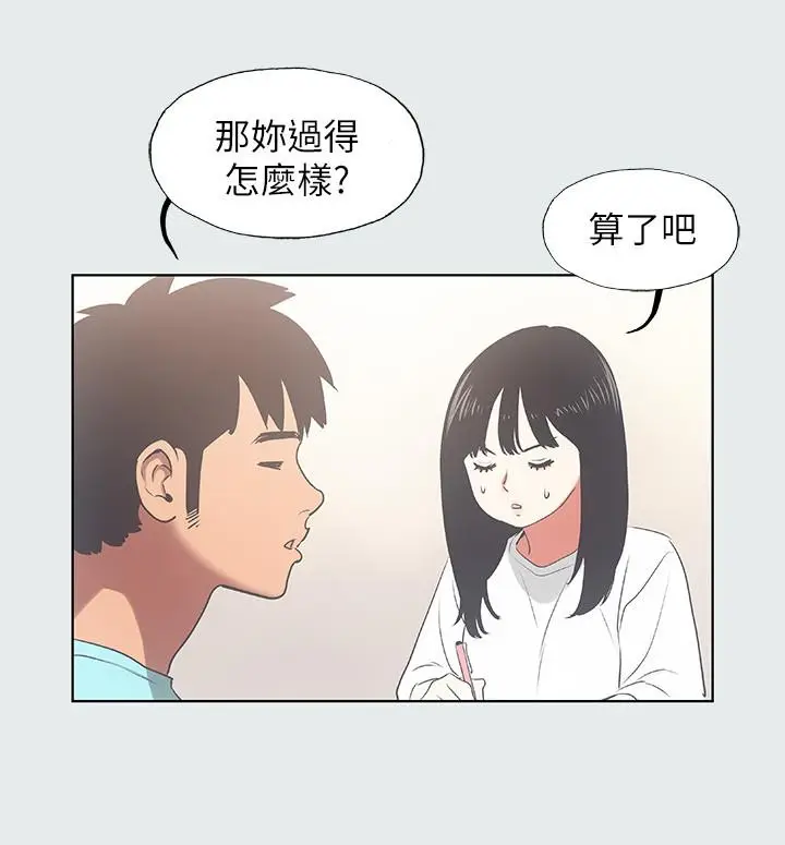 漫画《纵夏夜之梦》第18话第15张图