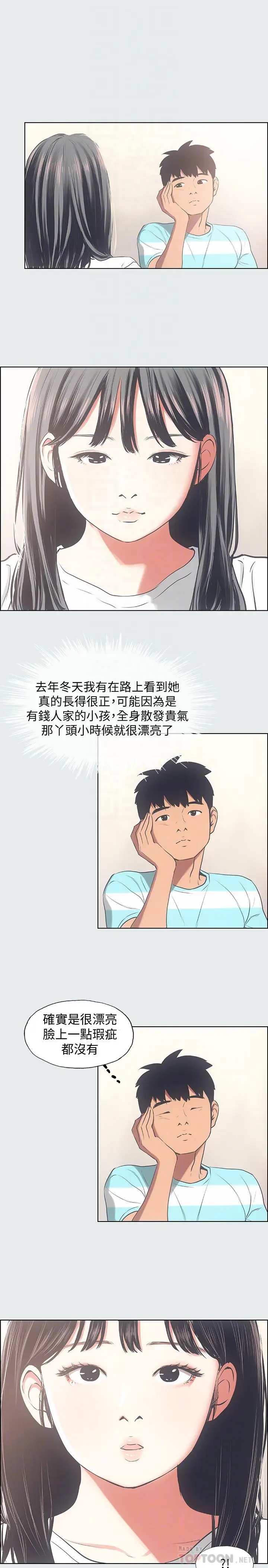 漫画《纵夏夜之梦》第18话第16张图