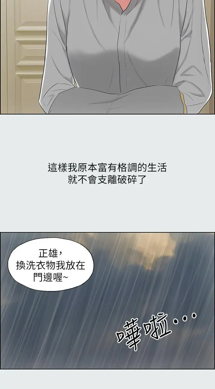 漫画《纵夏夜之梦》第18话第23张图