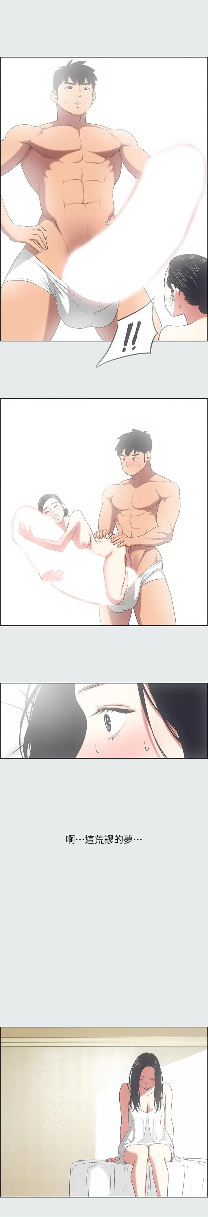 漫画《纵夏夜之梦》第18话第7张图
