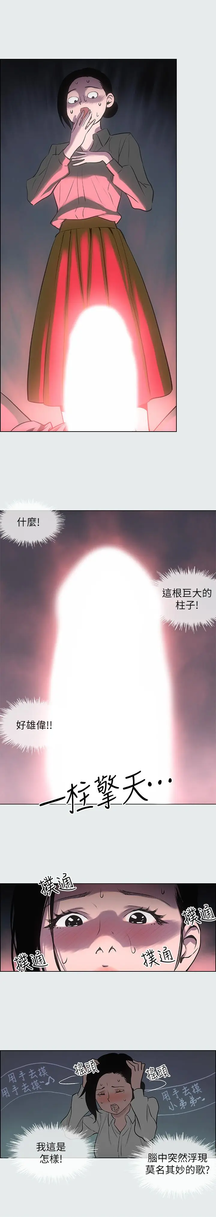 漫画《纵夏夜之梦》第19话第23张图