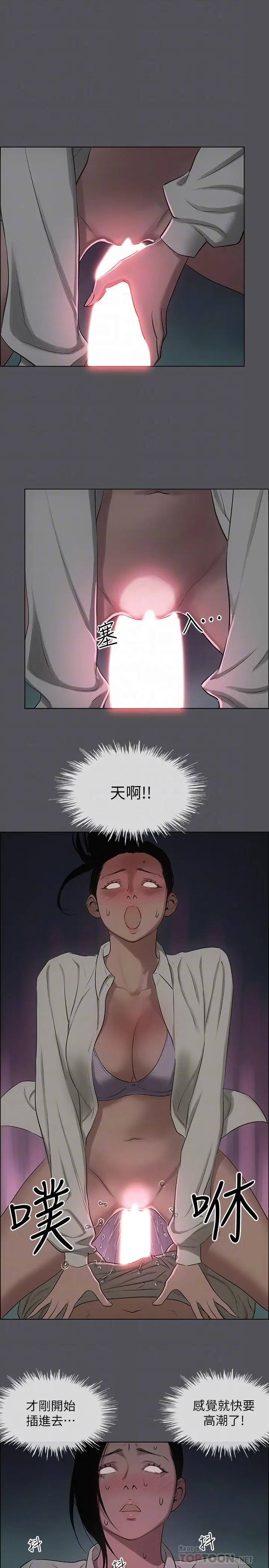 漫画《纵夏夜之梦》第20话第12张图