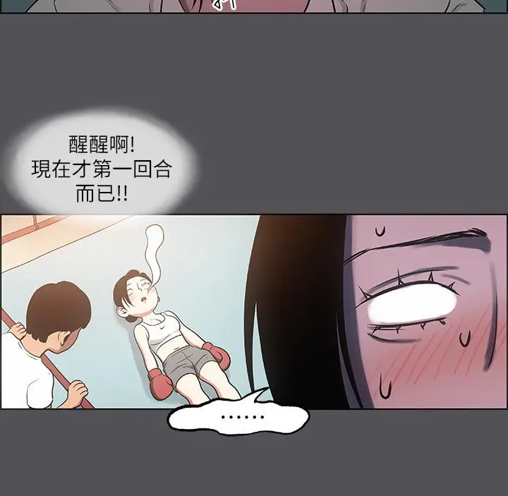 漫画《纵夏夜之梦》第20话第13张图