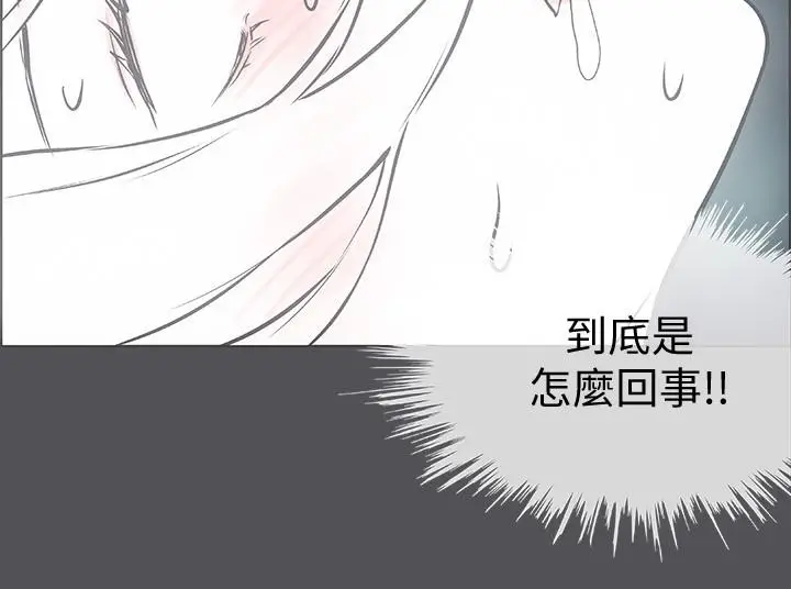 漫画《纵夏夜之梦》第20话第17张图