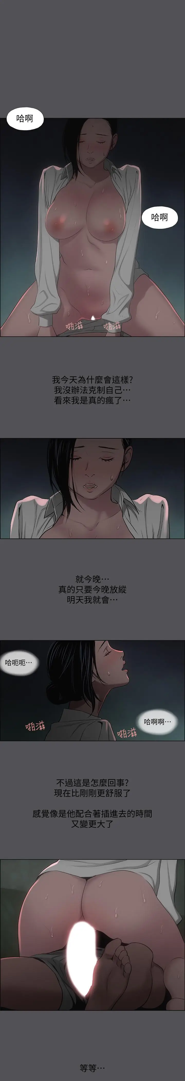漫画《纵夏夜之梦》第20话第28张图