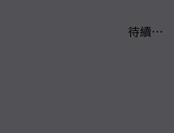 漫画《纵夏夜之梦》第20话第32张图