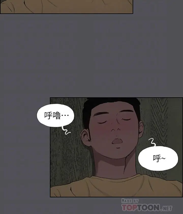 漫画《纵夏夜之梦》第21话第4张图