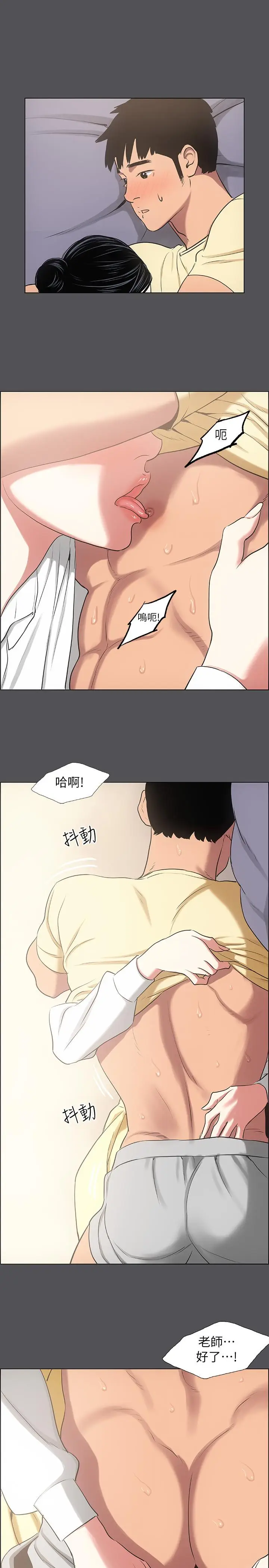 漫画《纵夏夜之梦》第22话第13张图