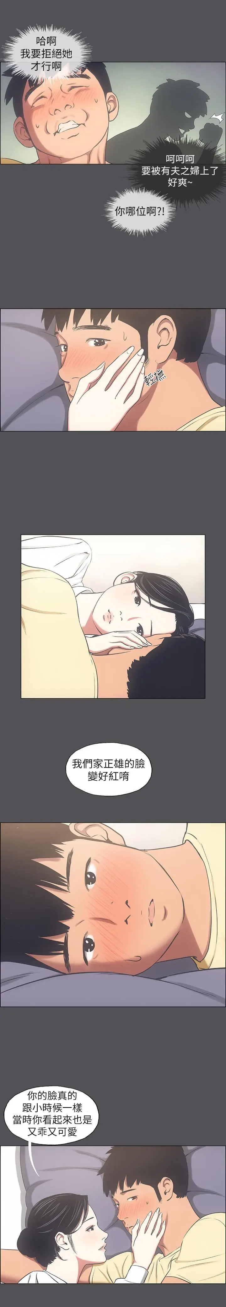 漫画《纵夏夜之梦》第22话第17张图