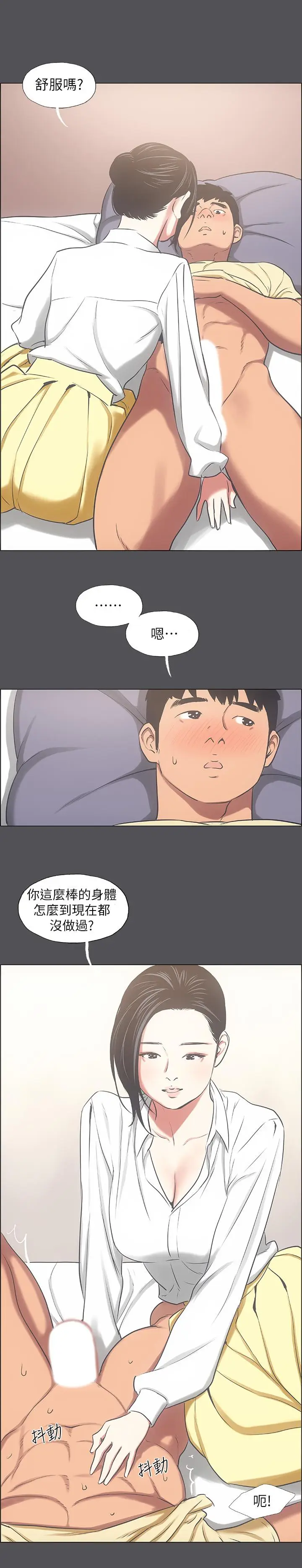 漫画《纵夏夜之梦》第22话第19张图