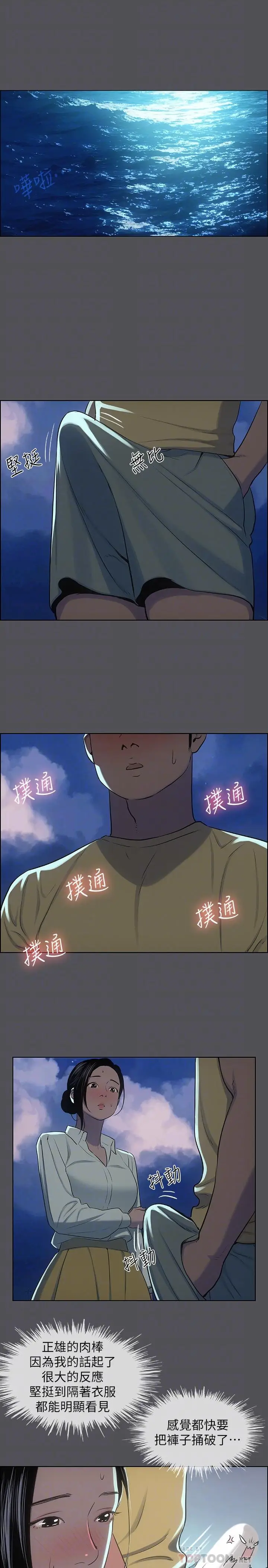 漫画《纵夏夜之梦》第22话第4张图