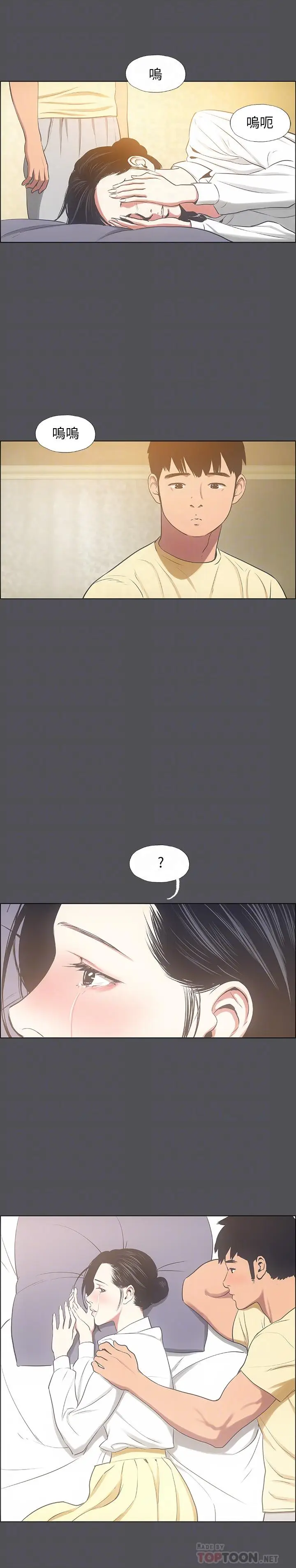 漫画《纵夏夜之梦》第22话第8张图