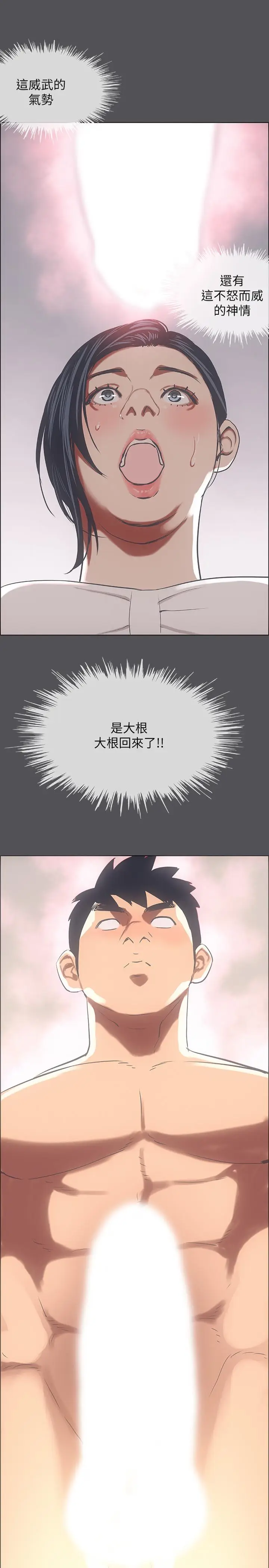 漫画《纵夏夜之梦》第23话第19张图