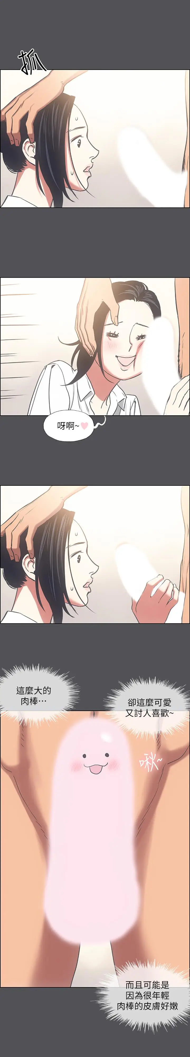 漫画《纵夏夜之梦》第23话第21张图