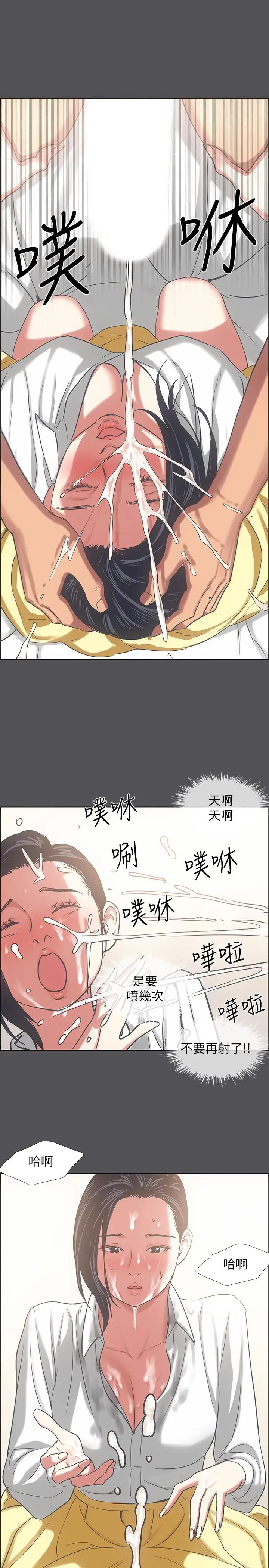 漫画《纵夏夜之梦》第23话第23张图