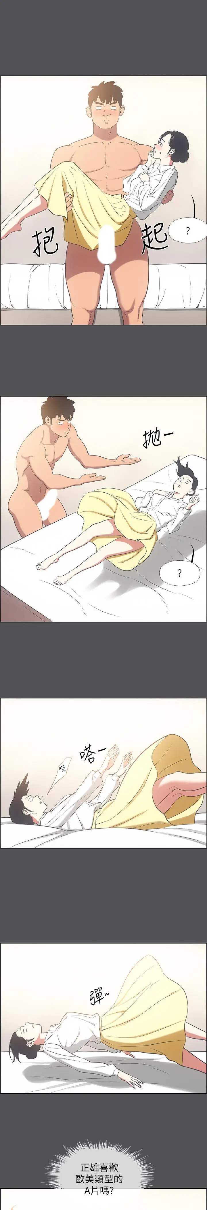 漫画《纵夏夜之梦》第23话第27张图