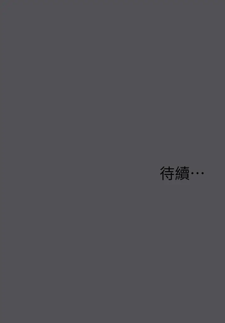漫画《纵夏夜之梦》第23话第33张图