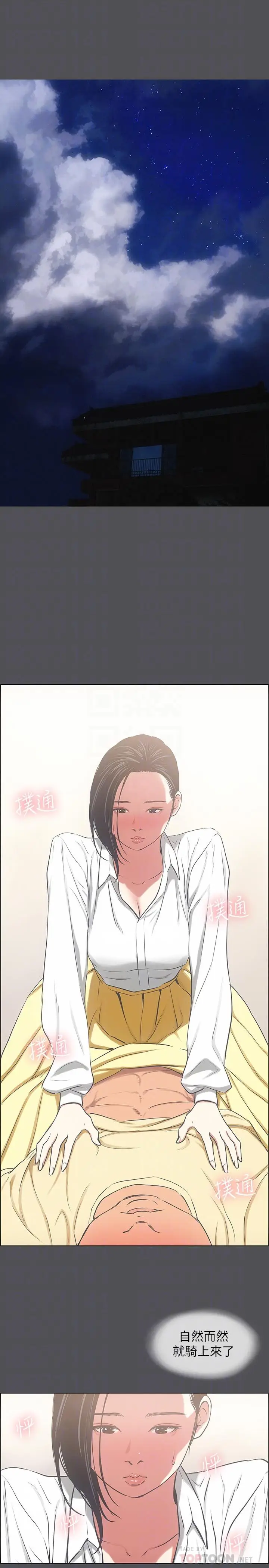 漫画《纵夏夜之梦》第23话第8张图