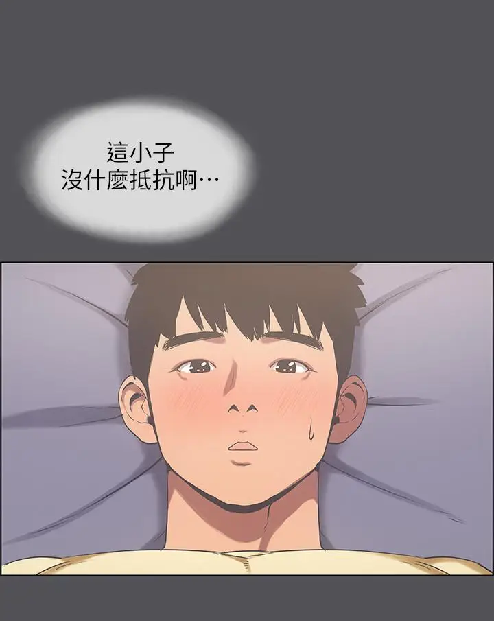 漫画《纵夏夜之梦》第23话第9张图