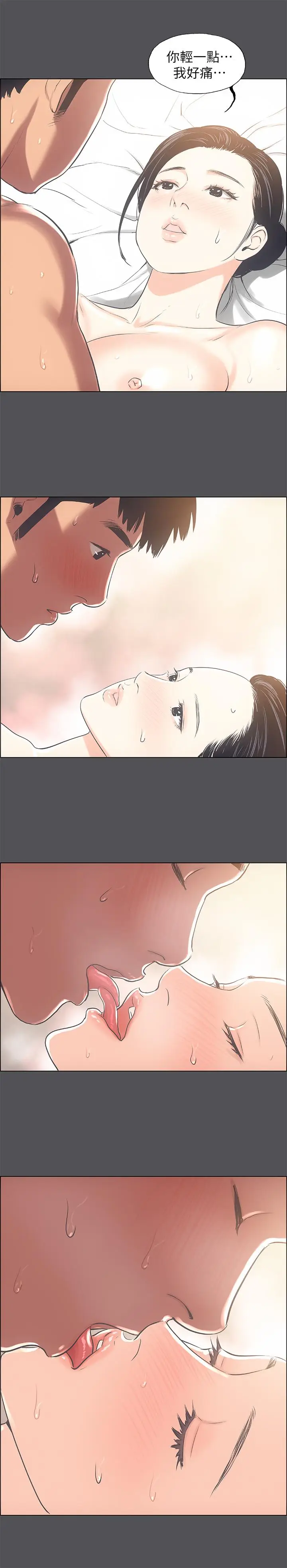 漫画《纵夏夜之梦》第24话第17张图