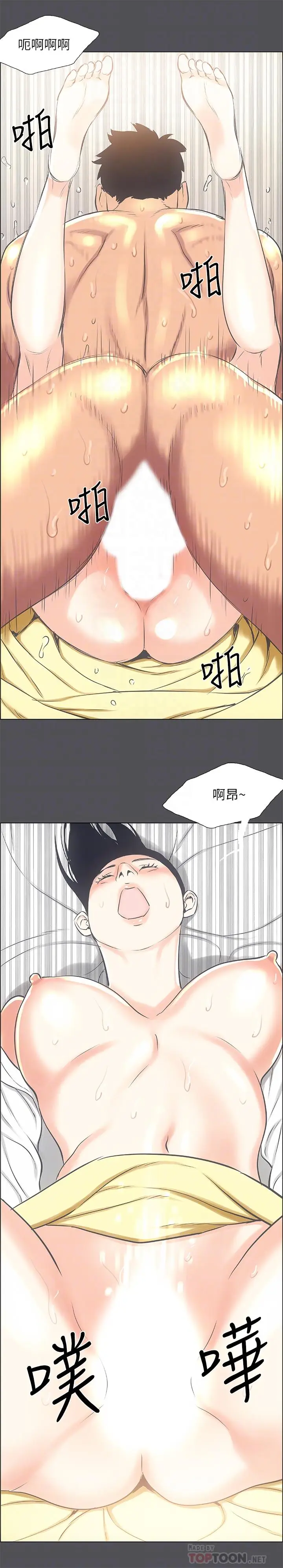 漫画《纵夏夜之梦》第24话第18张图